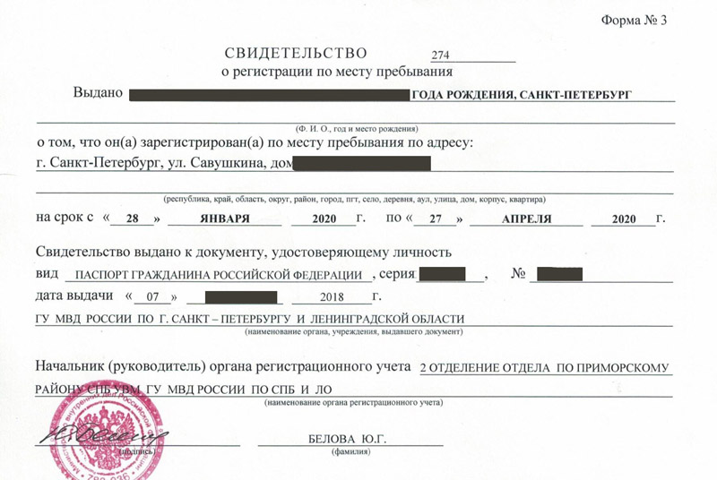 временная регистрация в Ковылкино временная регистрация в Ковылкино