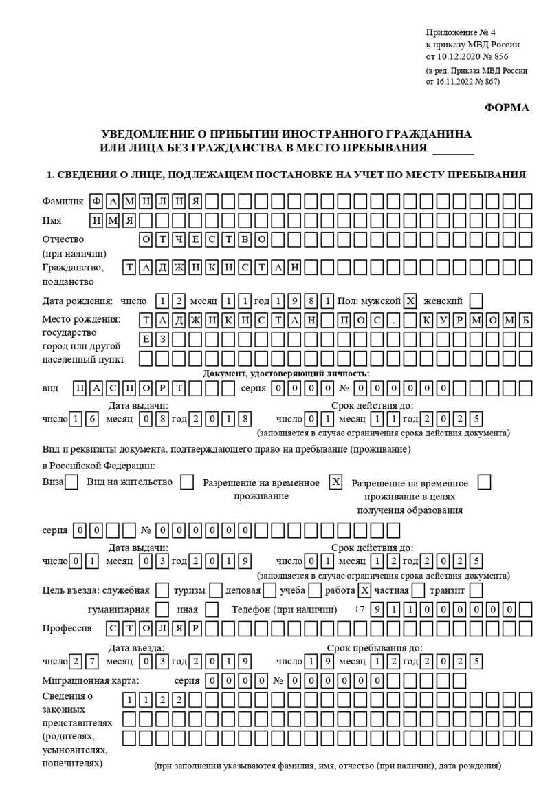 временная регистрация в Ковылкино временная регистрация в Ковылкино