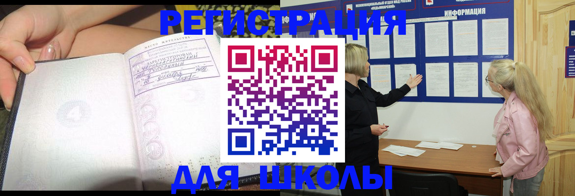 миграционный учет в Ковылкино