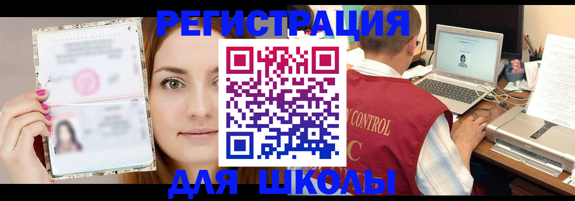 временная регистрация госуслуги в Ковылкино