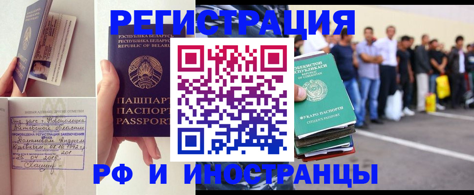 миграционный учет в Ковылкино