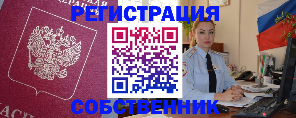 временная регистрация в Ковылкино
