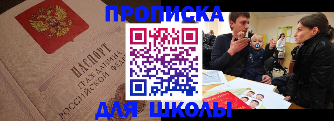 временная регистрация для всех в Ковылкино