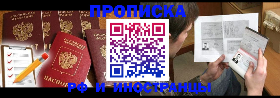 временная регистрация поиск в Ковылкино